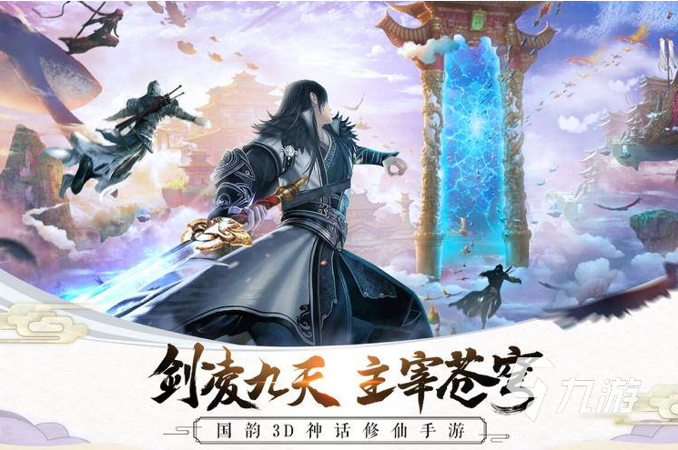 好玩的修仙挂机游戏排行榜前十名 2023热门的修仙挂机手游合集