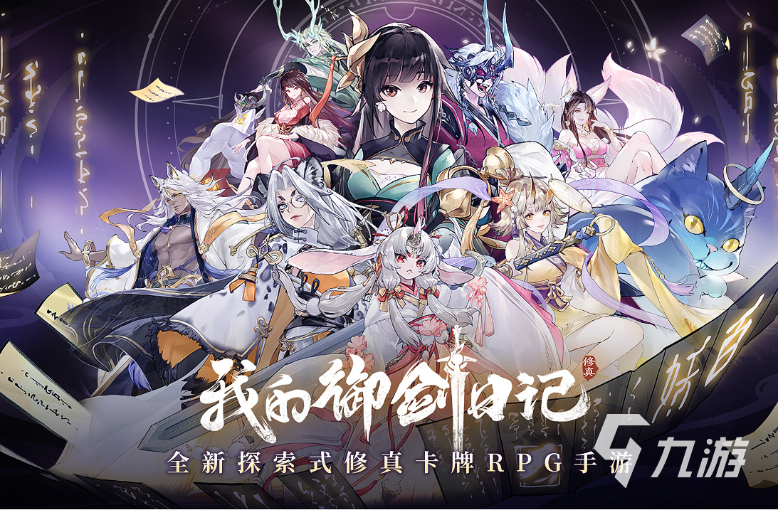 好玩的修仙挂机游戏排行榜前十名 2023热门的修仙挂机手游合集