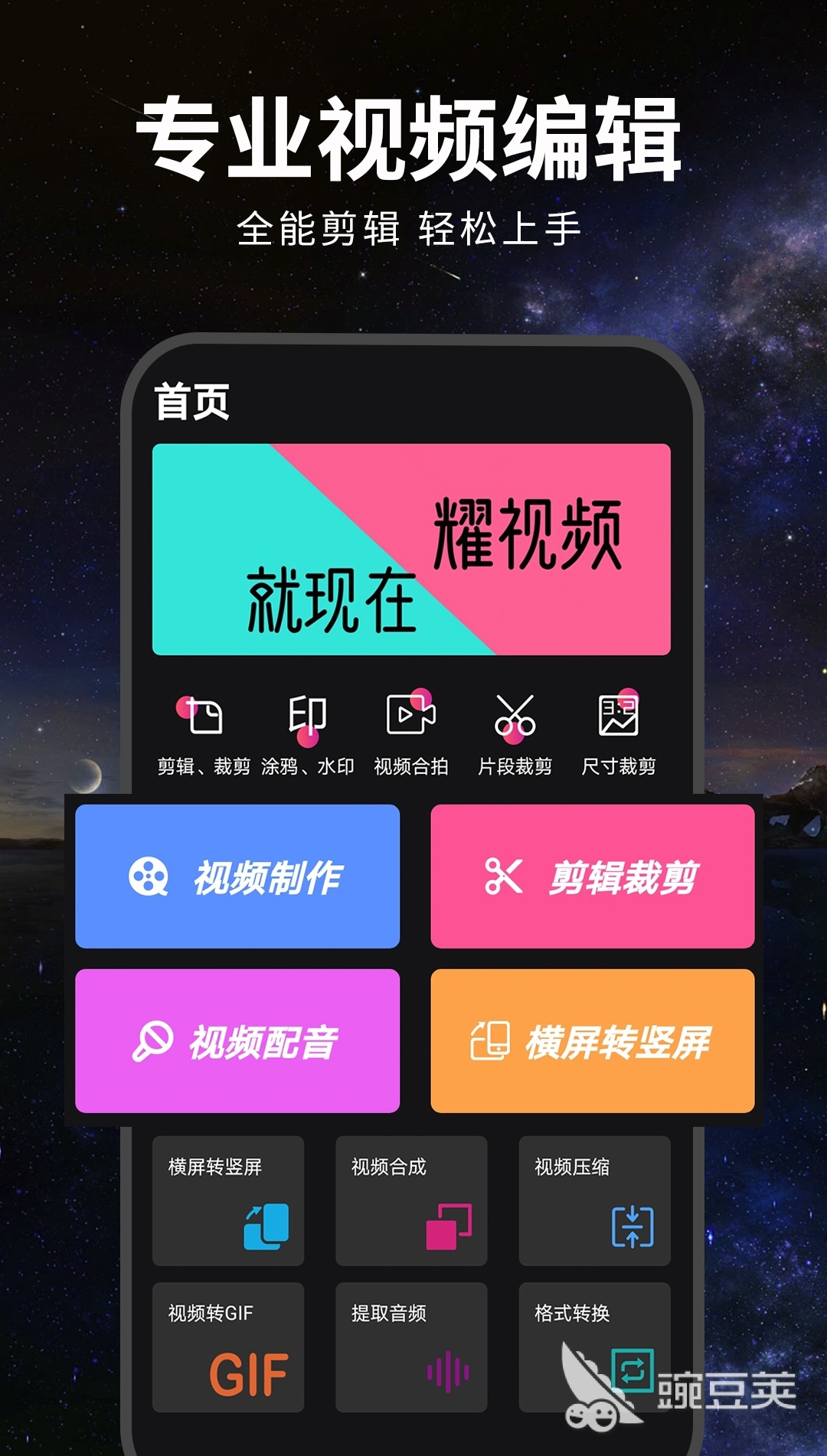 剪辑短视频用什么软件好 可以剪辑短视频的APP前十名