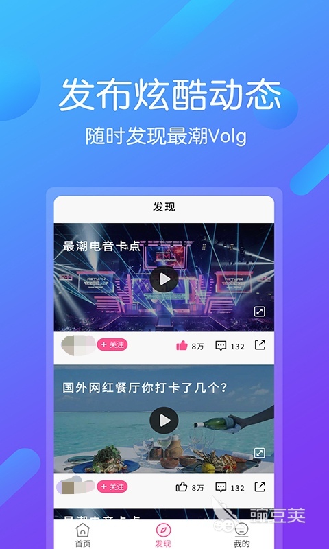 剪辑短视频用什么软件好 可以剪辑短视频的APP前十名