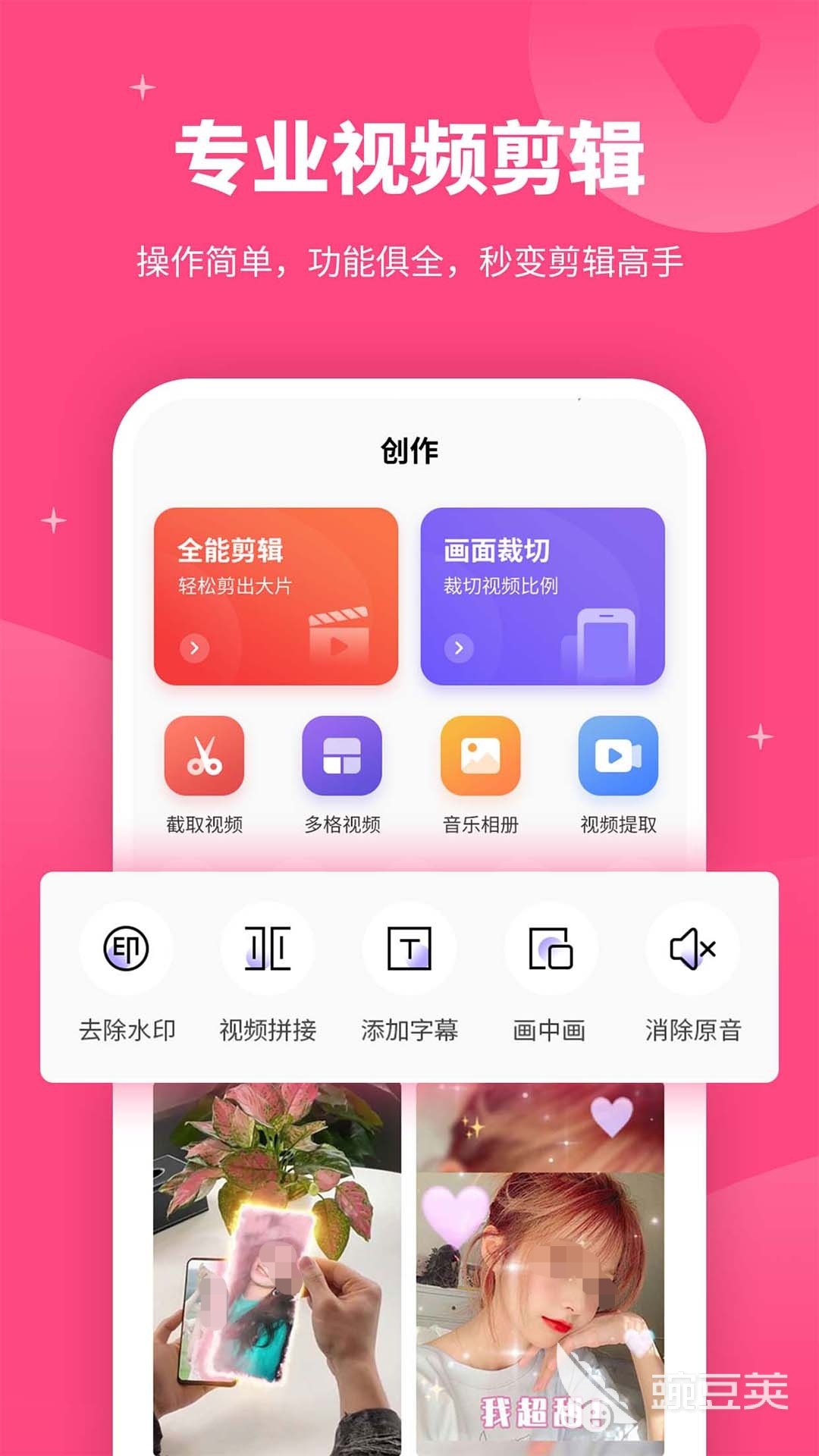剪辑短视频用什么软件好 可以剪辑短视频的APP前十名