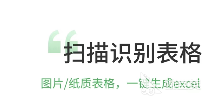 有什么下载表格制作软件推荐 好用的下载表格制作软件分享