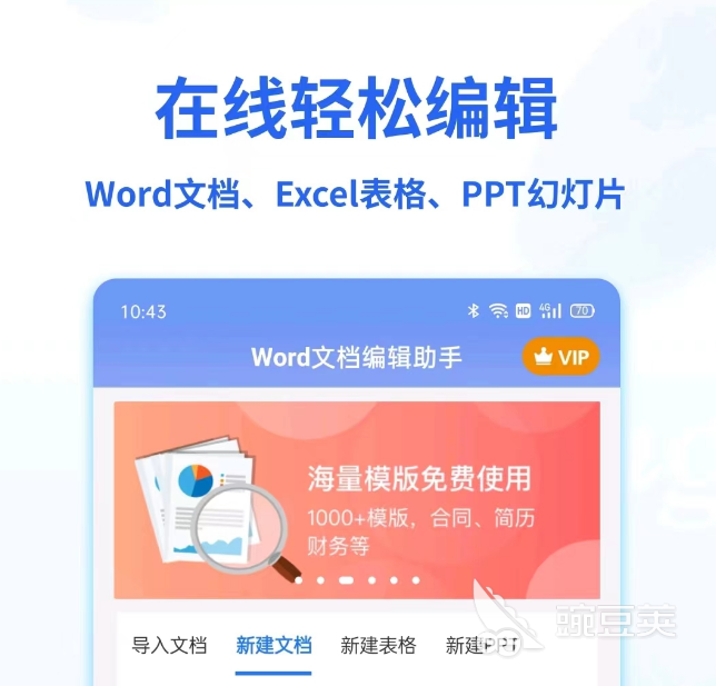 有什么下载表格制作软件推荐 好用的下载表格制作软件分享