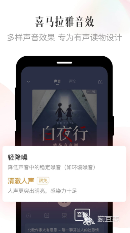 收音机app有哪些 实用的收音机软件推荐