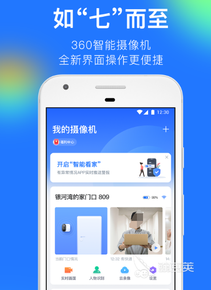 监控摄像头软件app下载有哪些 监控摄像头软件推荐