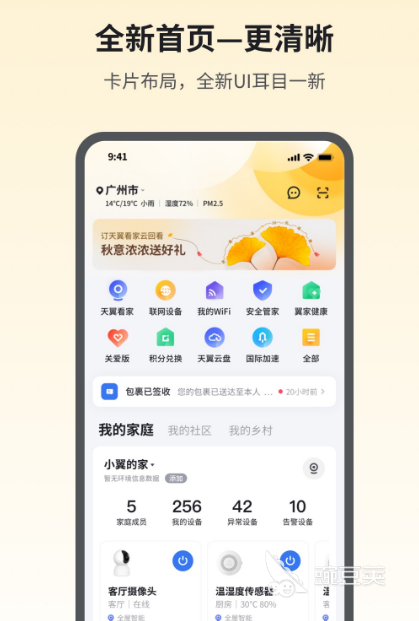 监控摄像头软件app下载有哪些 监控摄像头软件推荐