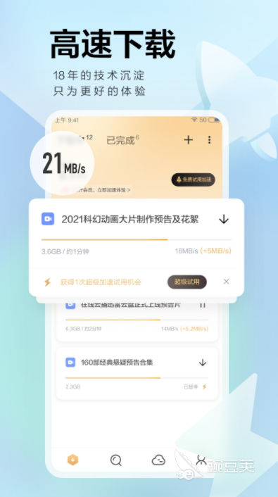 什么app可以免费下载电影到手机2022 可以免费下载电影app推荐