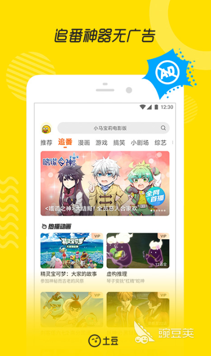 什么app可以免费下载电影到手机2022 可以免费下载电影app推荐