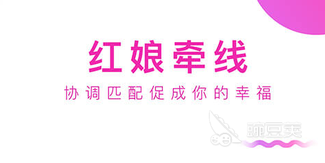 有哪些靠谱的相亲软件 成功率高的婚恋相亲平台推荐