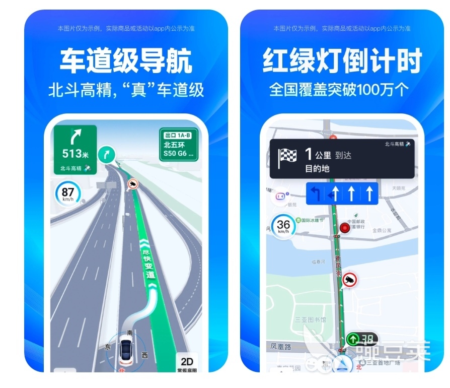 最好用的导航软件是哪一个 十大导航app