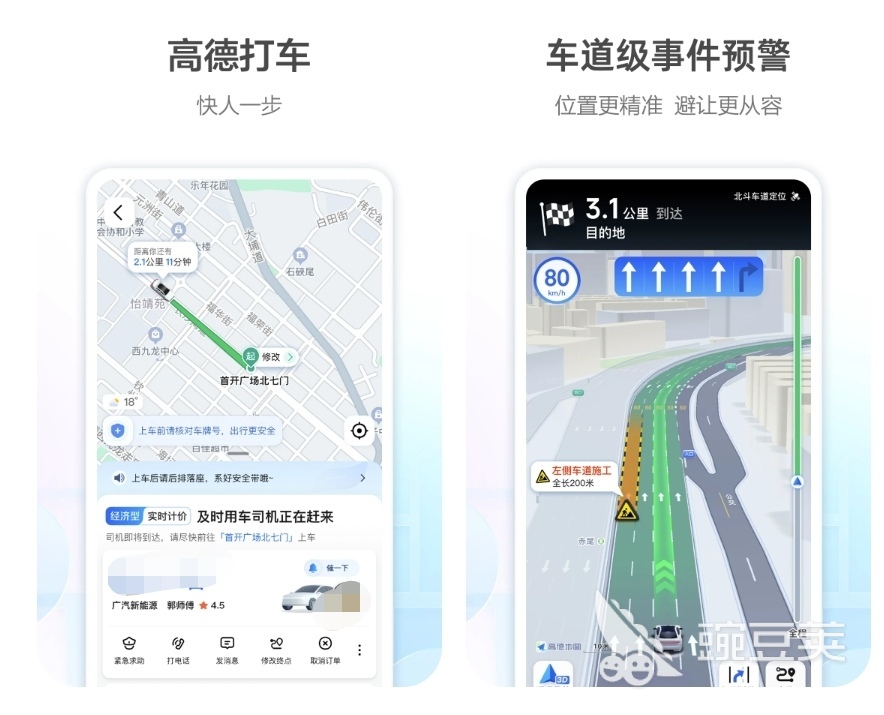 最好用的导航软件是哪一个 十大导航app