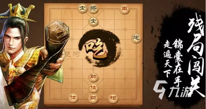 耐玩的单机游戏象棋有哪些2022 单机象棋游戏推荐下载