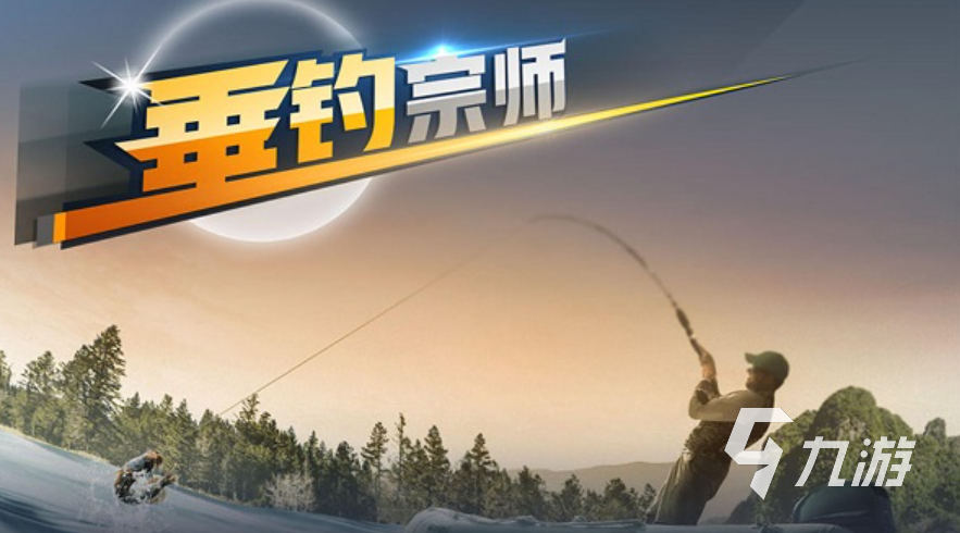 有趣的模拟钓鱼的游戏推荐 免费的钓鱼游戏排行榜2023