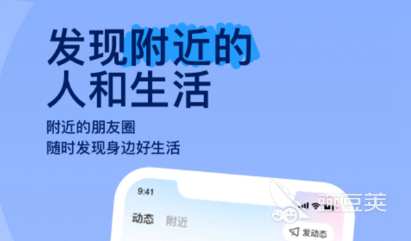 2022附近约会app哪个好用 可以约会的软件排行榜