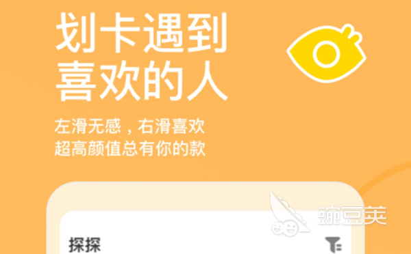 2022附近约会app哪个好用 可以约会的软件排行榜