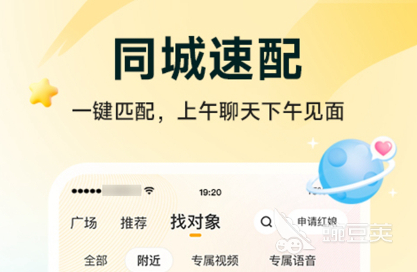 2022附近约会app哪个好用 可以约会的软件排行榜