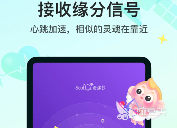 2022附近约会app哪个好用 可以约会的软件排行榜