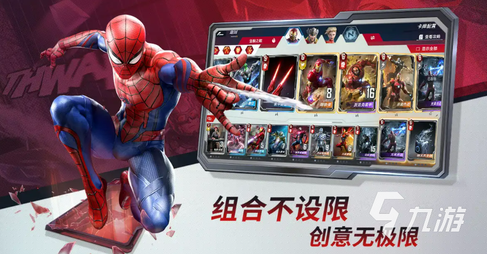 2022大型的钢铁侠手游下载 有钢铁侠的游戏推荐