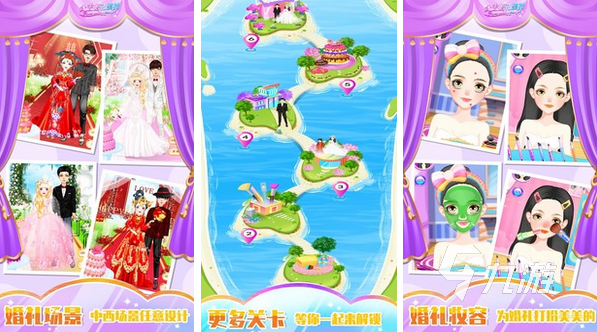 公主游戏装扮小公主的游戏有哪些2023 好玩的装扮类游戏推荐