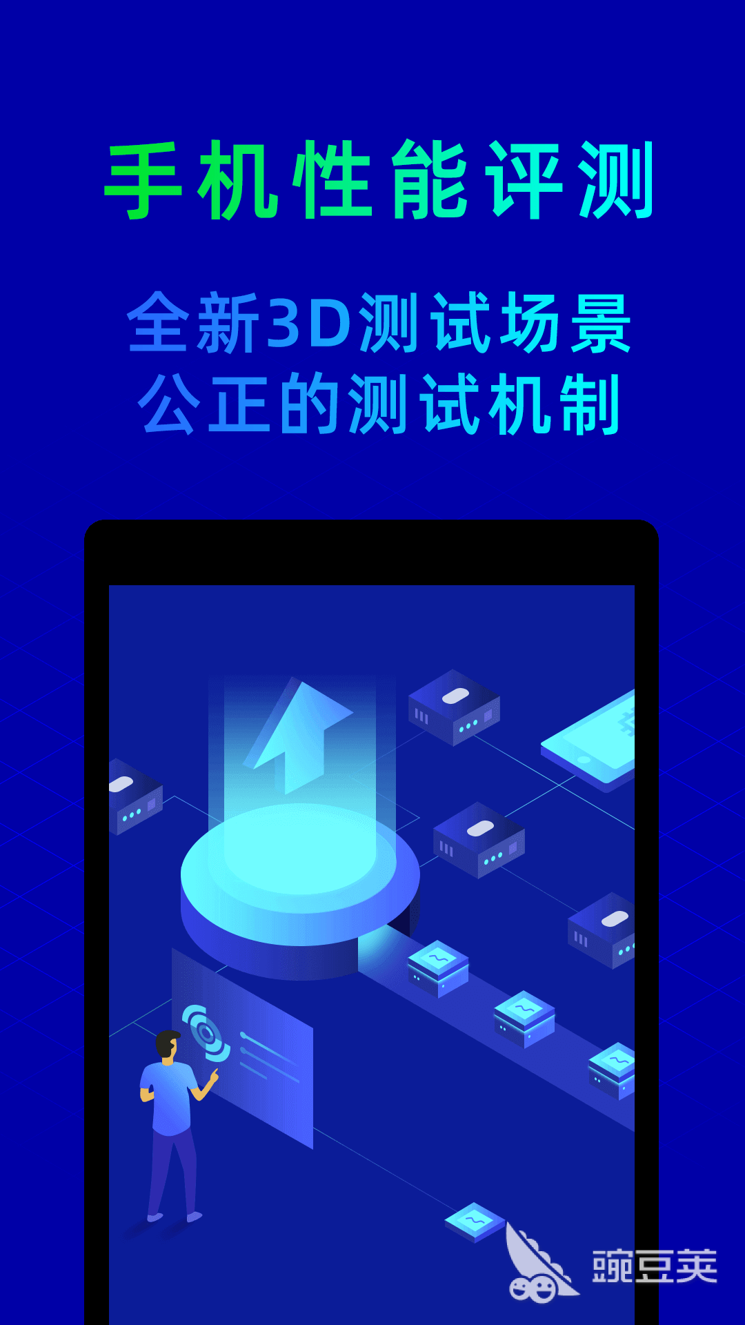 好用的手机测评软件推荐2022 好用的手机测评软件排行榜