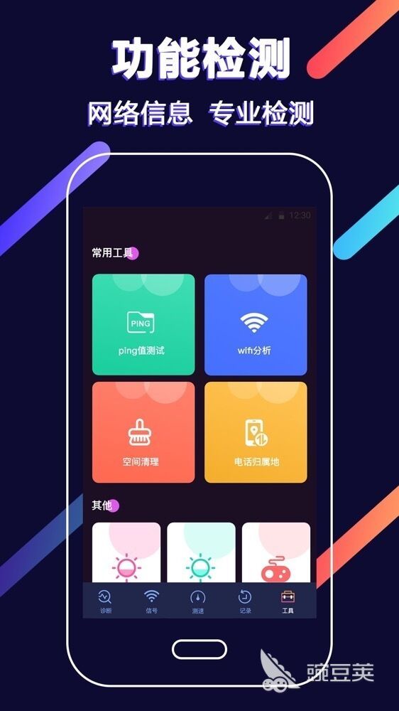 网络提速软件下载地址分享 网络加速器链接推荐