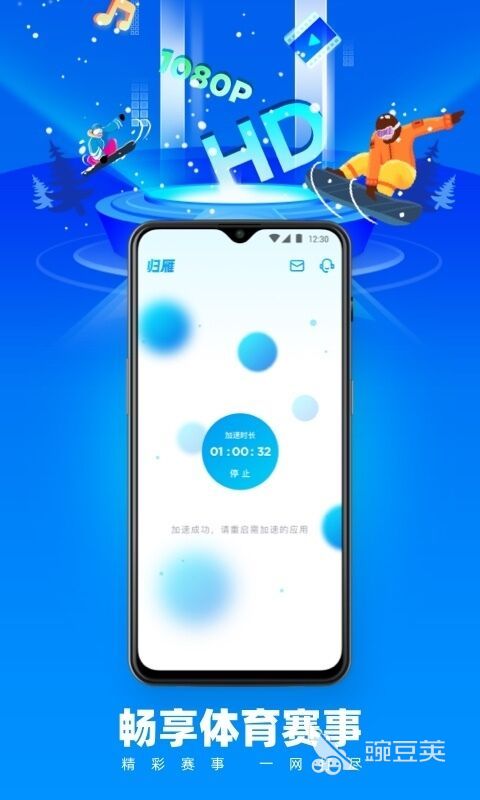 网络提速软件下载地址分享 网络加速器链接推荐