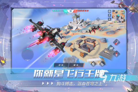 2023好玩的模拟飞行手游推荐 刺激的模拟飞行游戏分享