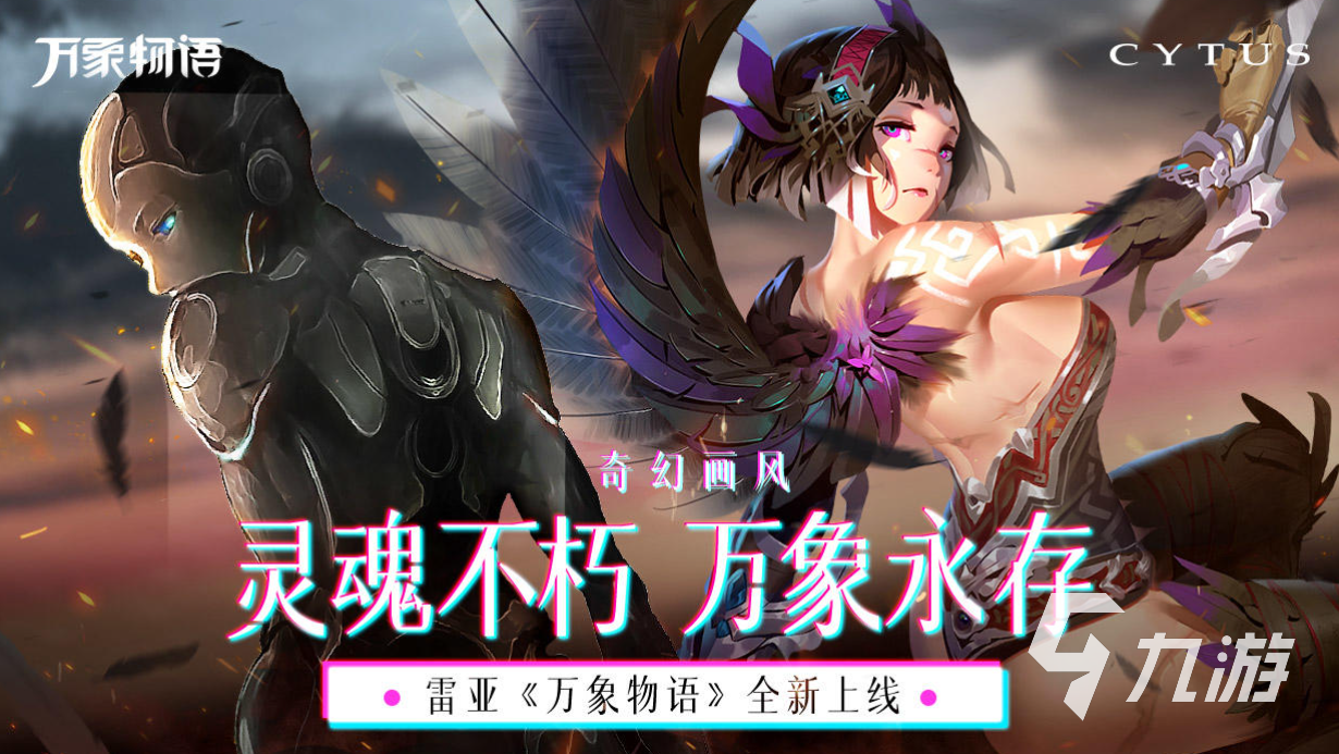 15个画风唯美的游戏安卓版推荐2022 15个画风唯美的游戏排行榜