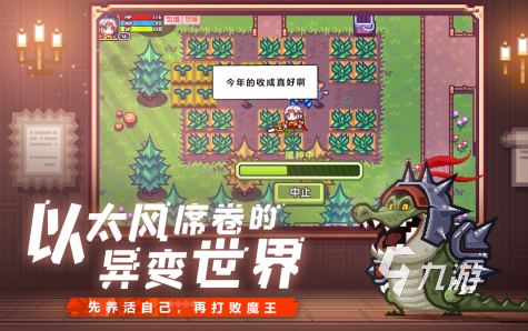 2d单机游戏推荐排行榜2023 好玩的2d单机手游合集