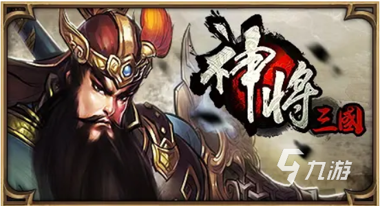 2022三国题材的单机游戏有哪些 三国题材单机游戏合集