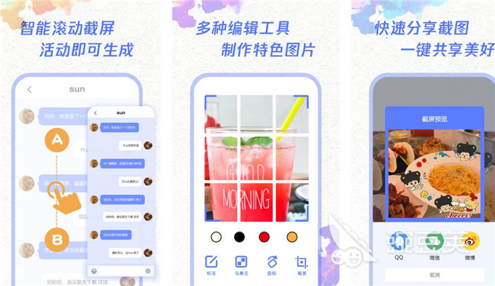 自动截图软件下载大全2022 自动截图软件有哪些