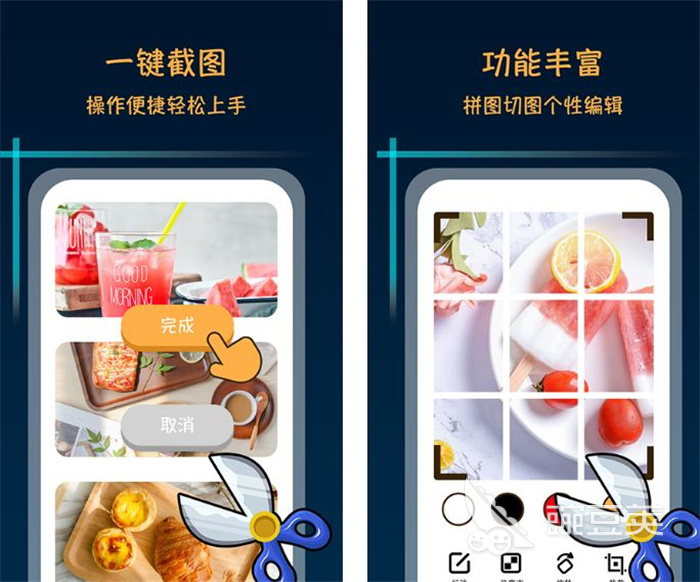 自动截图软件下载大全2022 自动截图软件有哪些