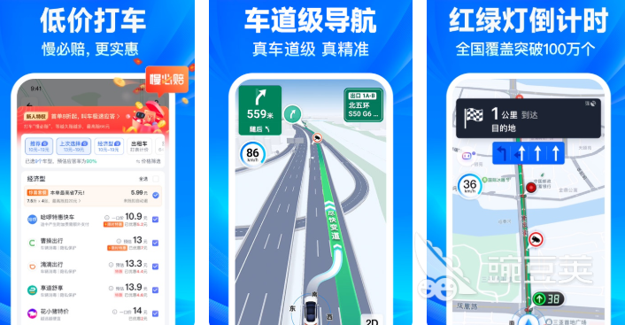 最好用的地图导航软件排行 热门的地图导航app下载盘点