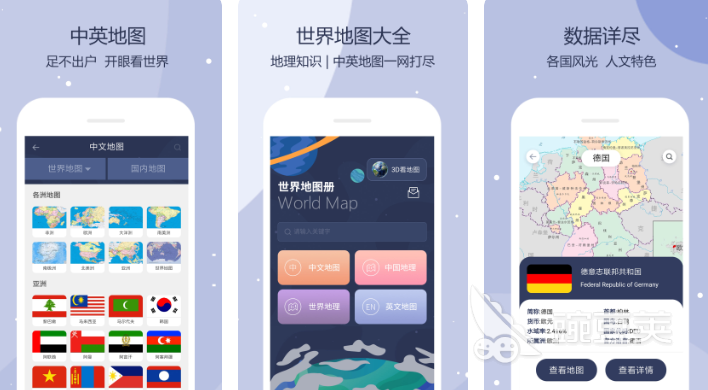 最好用的地图导航软件排行 热门的地图导航app下载盘点