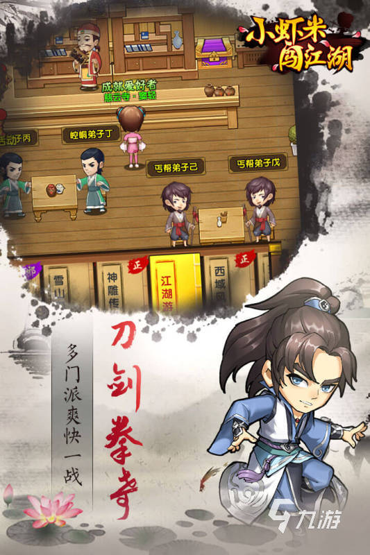 仙侠江湖手游有哪些2022 仙侠江湖游戏介绍