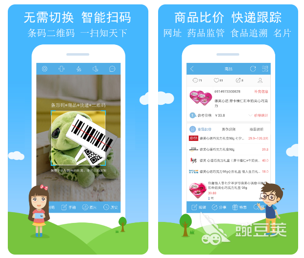 二维码生成软件推荐2022 免费生成二维码的app合集大全