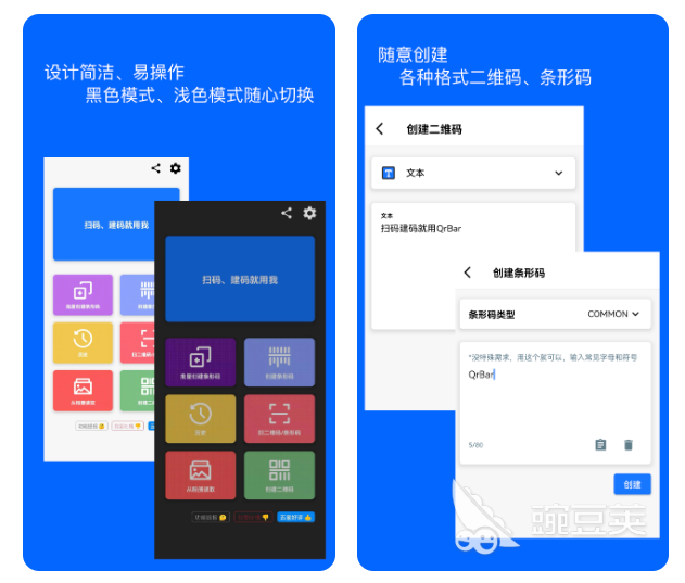 二维码生成软件推荐2022 免费生成二维码的app合集大全