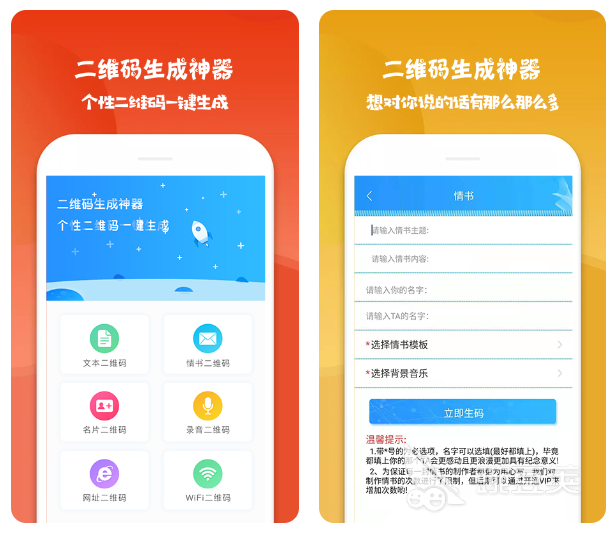 二维码生成软件推荐2022 免费生成二维码的app合集大全