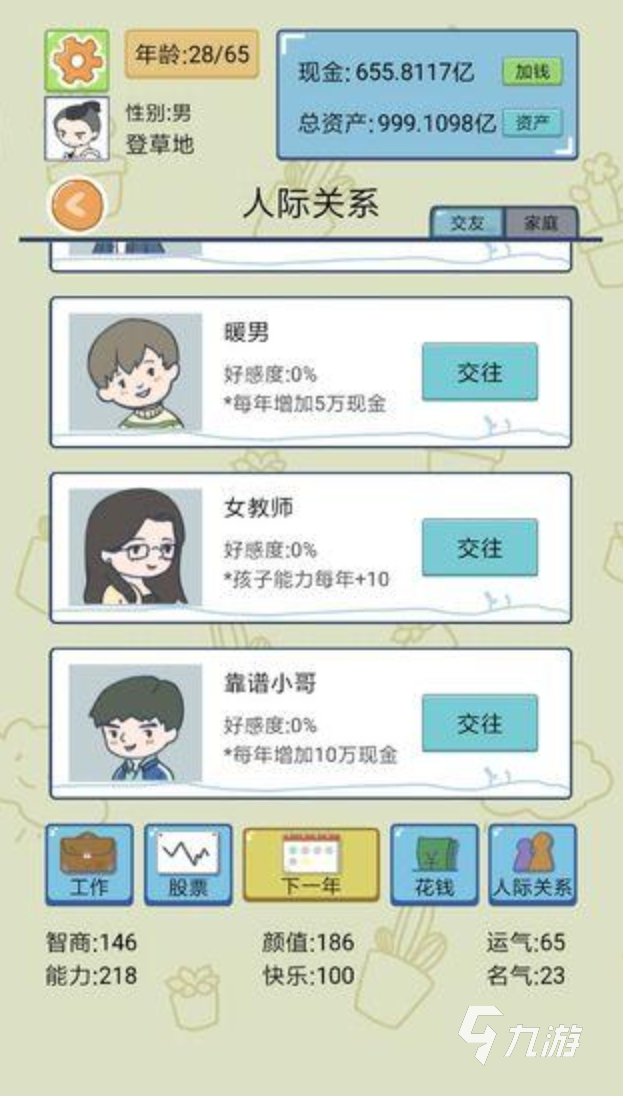 模拟人生类似的手机游戏下载大全2022 类似模拟人生的手游有哪些