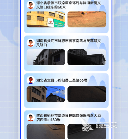 什么地图软件可以看到实景图像和人 实景地图app大全