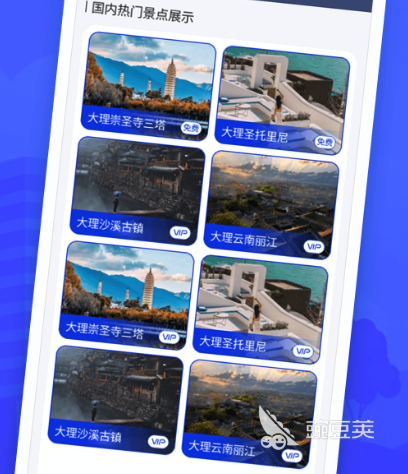 什么地图软件可以看到实景图像和人 实景地图app大全