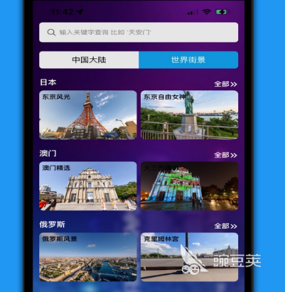 什么地图软件可以看到实景图像和人 实景地图app大全