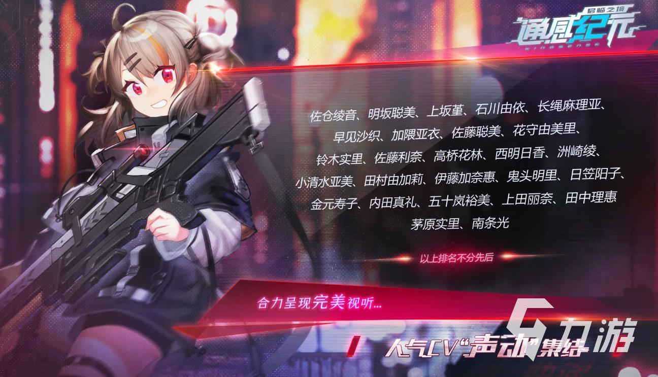 动漫画风的游戏推荐2023 动漫类型手游有哪些