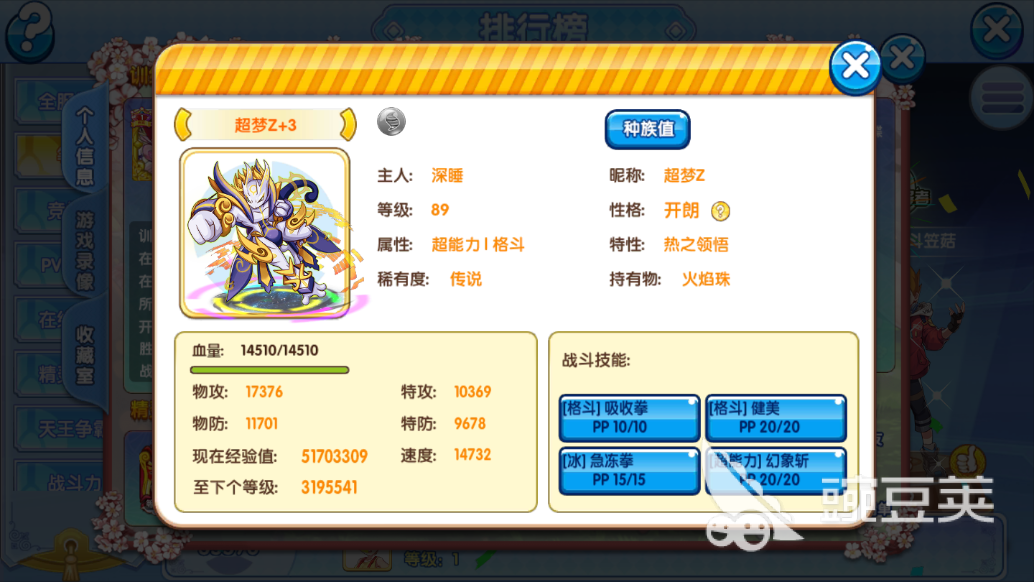 口袋妖怪复刻暗黑超梦怎么玩,教你玩转超梦