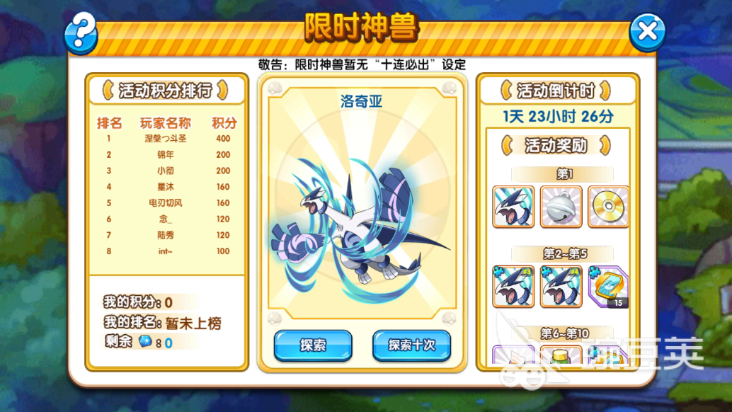 口袋妖怪复刻暗黑超梦怎么玩,教你玩转超梦