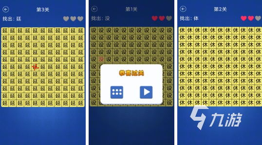 好玩的找不同游戏推荐 有趣的找茬手游分享2023