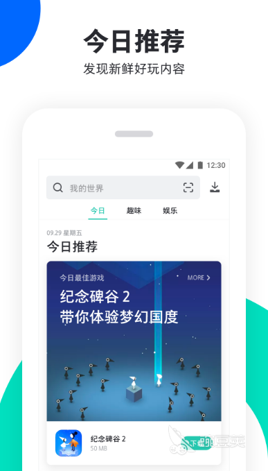 应用商店app下载安卓版推荐2022 十大安卓应用商店软件有什么