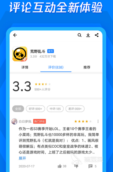 应用商店app下载安卓版推荐2022 十大安卓应用商店软件有什么