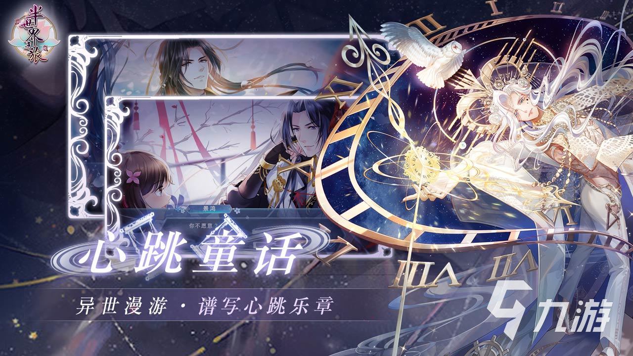 2022接吻游戏有哪些 可以亲亲的手游下载推荐