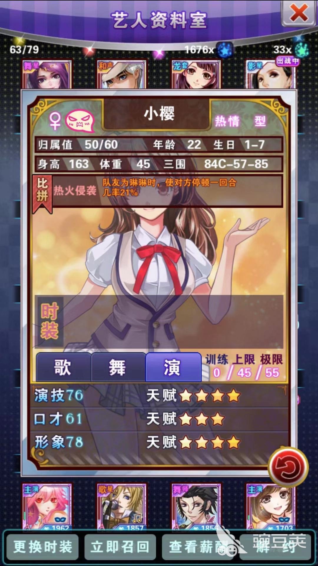 明星梦工厂怎么获得琳琳？琳琳的获取和使用介绍